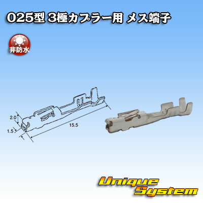 東海理化 025型 3極カプラー用 メス端子 10本セット