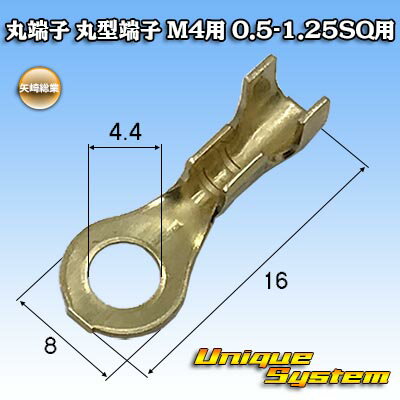 矢崎総業 丸端子 10本セット 丸型端子 10本セット M4用 0.5SQ-1.25SQ用