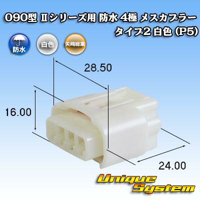 トヨタ純正品番(相当品又は同等品)：90980-12176白