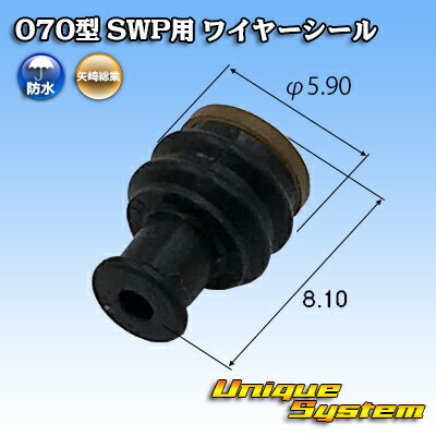 乐天商城 - 矢崎総業 070型 SWP用 ワイヤーシール 10個セット