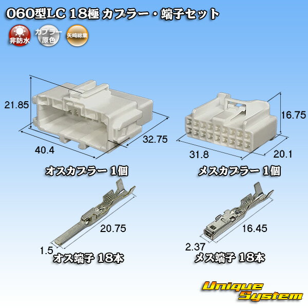 乐天商城 - 矢崎総業 060型LC (HLC) 18極 カプラー・端子セット