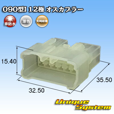 Rakuten - 矢崎総業 090型I 12極 オスカプラー