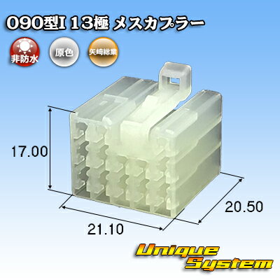 Rakuten - 矢崎総業 090型I 13極 メスカプラー