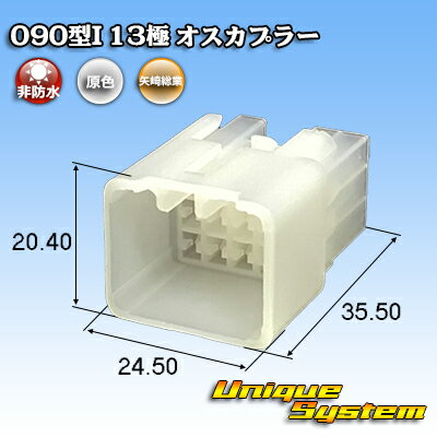 Rakuten - 矢崎総業 090型I 13極 オスカプラー
