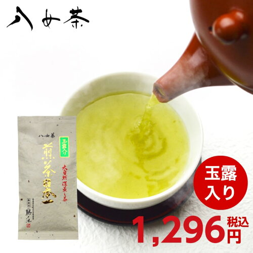 玉露の風味と甘味が詰まった高級茶です！2023年 新茶 八女茶 煎茶 送...