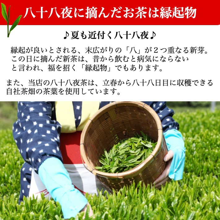 母の日 八女茶ギフト お茶 八十八夜茶 3袋セ...の紹介画像3