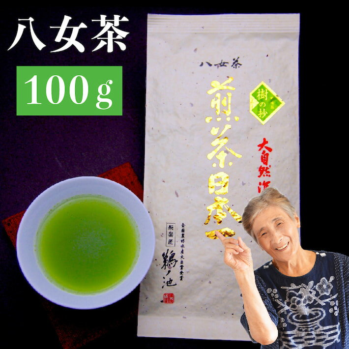 八女茶 お茶 緑茶 煎茶 茶葉 日本茶 深蒸し茶 送料無料 100g メール便 樹の抄 茶葉 鵜ノ池製茶 国産 冷茶 深むし 一番茶 茶 葉 お土産 通販 九州産 プレゼント 鵜ノ池製茶のサムネイル