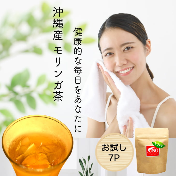 免疫力向上 便秘 モリンガ茶 送料無料 国産 返金保証 メール便 2gパック 7包入 1000円ポッキリ ティーバッグ 無農薬 無化学肥料 沖縄産 ノンカフェイン 健康茶 デトックス ダイエット お茶 痩せる ポイント消化 コロナ応援