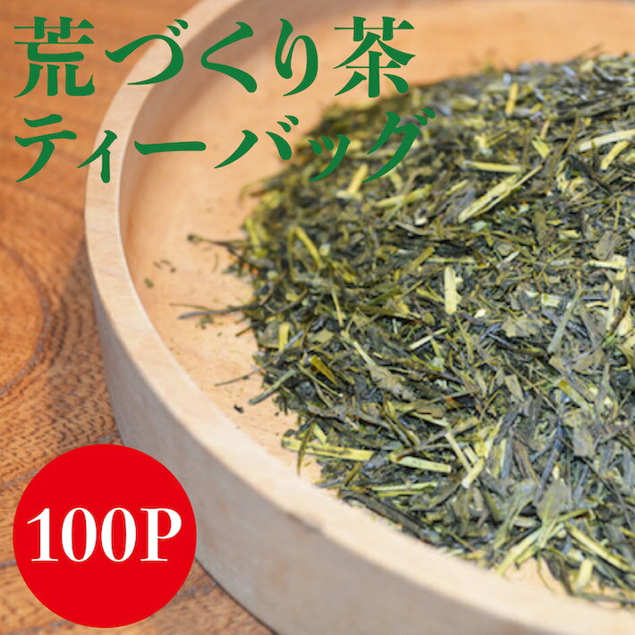 商品情報 名称 緑茶 原材料名 緑茶（福岡県産） 内容量 2g×100個（200g） 賞味期限 枠外下部に記載 保存方法 高温・多湿を避け、移り香にご注意ください。 製造者 有限会社鵜ノ池製茶工場 福岡県八女市鵜池1160