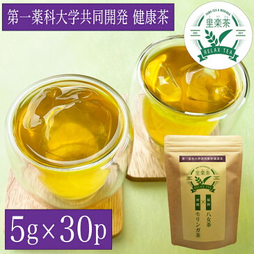 <10%OFF>健康茶 一ヶ月分 送料無料 ティーバッグ 5g×30包 薬科大学共同開発 GABA配合 モリンガ配合 八女茶 健康食品 沖縄産 お茶 ギャバ茶 日本茶 美容茶 gaba 沖縄 ポイント消化 ネコポス 鵜ノ池製茶