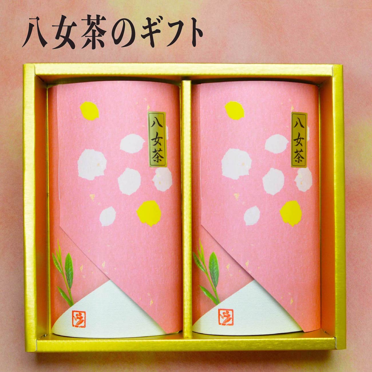 2025 お茶 ギフト 新茶 八女茶 プレゼント 緑茶 日本茶 茶葉 法事 お返し 引き出物 贈物 内祝 一番茶 詰め合わせ 深蒸し茶 お土産 通販 九州産 誕...