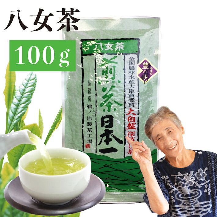 新茶 2024 八女茶 お茶 緑茶 煎茶 茶