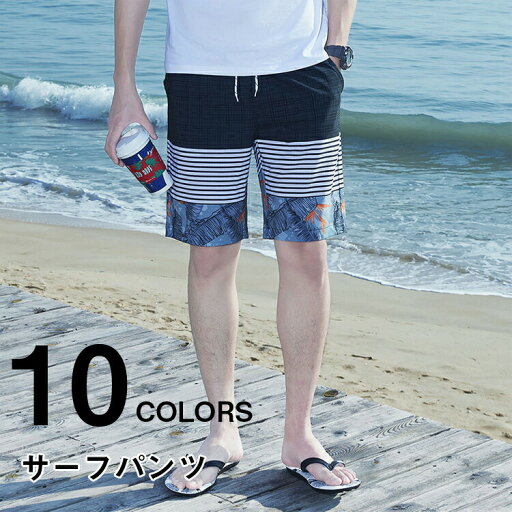 水着 メンズ ラッシュガード 海パン 海水パンツ サーフ サーフパンツ サーフショーツ 海水浴 サーフパンツ メンズ ラッシュガード 海パン 海水パンツ サーフショーツ 水着 男性用 海水浴 水着 メンズ ラッシュガード 海パン 海水パンツ サーフ サーフパンツ サーフショーツ 海水浴 サーフパンツ メンズ ラッシュガード 海パン 海水パンツ サーフショーツ 水着 男性用 海水浴