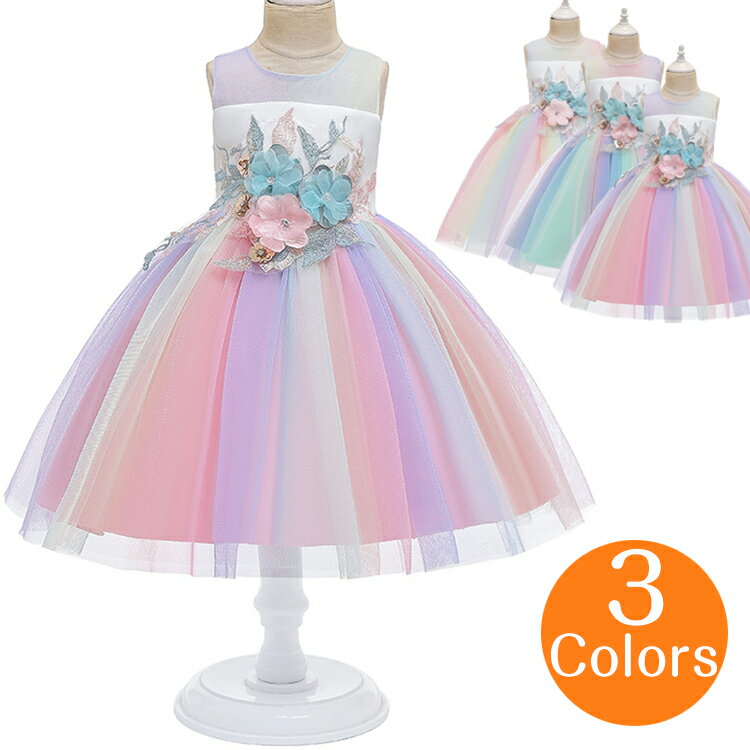 商品名：子供服 女の子ドレス/女の子ワンピース ダンス衣装 キッズ 発表会/子供ドレス/ドレス 素材 カラー サイズ ポリエステル （写真※ご参考程度） 100-150CM 生地の厚さ 透け感 伸縮性 普通 ややあり ややあり 生産国 セット内容 CHINA ワンピース 洗濯表示 平成28年12月から洗濯表示が変わりました 変更以前に生産された商品には旧洗濯表示が付いております。また商品によっては洗濯表示が新旧混在している商品もございます。お洗濯前に商品に付いている洗濯表示をご確認ください。 大切な衣類をより長くご使用いただくために、洗濯する前に一度ご覧いただき表示マークをご確認後、洗濯していただくことをおすすめします。 送料 ※配送は佐川急便でお届けいたします。 ※北海道、沖縄のご注文は佐川急便でお届けいたします。 注意事項 ◆洗濯の際は色落ちの可能性がありますので単品手洗いでお願いいたします。 ◆サイズ表記は手作業にて行っておりますので、 実物と若干の誤差が生じる場合があります。 ◆生地にプリントや染めの加工を施しておりますので、細かい染めの不着やプリントの欠けがある場合がございますが不良品の対象ではございません。 ご理解頂きます様お願いいたします。
