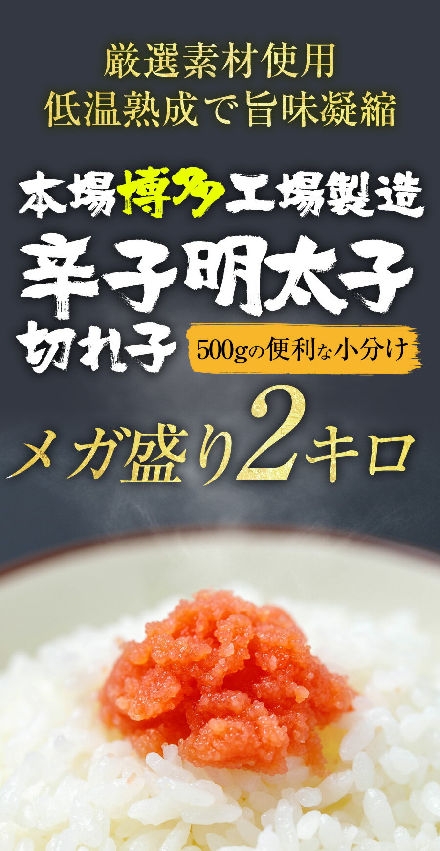 辛子明太子2kg 500g×4 【小切れ】 明太子 めんたいこ 送料無料 訳あり 福岡博多 お買い得 最安値挑戦 【注意】北海道、沖縄は追加送料を997円加算し、ご請求いたします。 お取り寄せ バーベキュー 海鮮 BBQ お取り寄せ お試し おかず セット