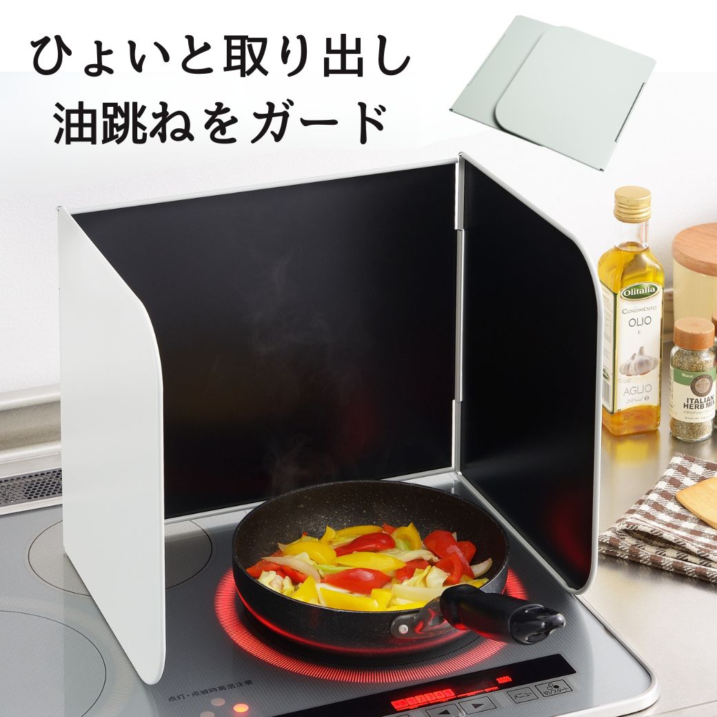 レンジガード 折りたたみ 使うときだけ 油跳ね ガード コンロ カバー 新潟県燕三条製 フッ素樹脂加工 丸洗い 便利キッチングッズ 便利グッズ キッチン