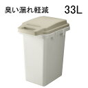 ダストボックス リビング 屋外 ベランダ 33リットル 容量 ゴミ箱 ペール 取っ手付き おしゃれ ふた付き 蓋つき 縦型 袋 見えない かわいい 生ゴミ 粗大ごみ おむつ トラッシュボックス シンプル ベージュ クリスマス プレゼント(3)