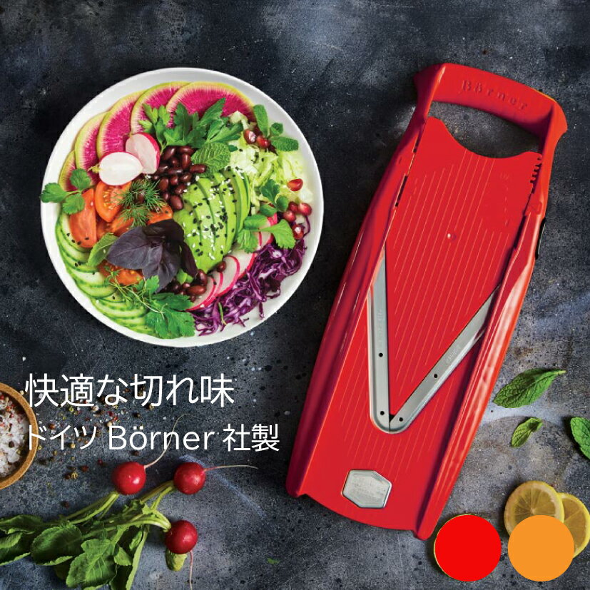 スライサー 多機能 セット ドイツ製 ステンレス 野菜 カッター 厚さ調節 安全ホルダー キャベツ 千切り ダイスカット 薄切り 下ごしらえ 人参 つま 玉ねぎ レモン きゅうり 芋 ジャガイモ サツマイモ おすすめ キッチン 調理道具 下ごしらえ用品のサムネイル