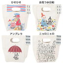 サブバッグ お弁当 可愛い ムーミン ハンドルランチバッグ【ひそひそ 】(3)