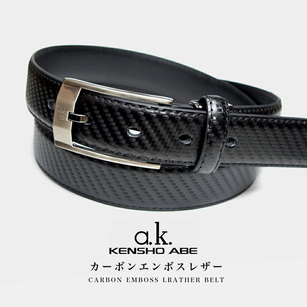 ベルト カーボン エンボス レザー メンズベルト / 革 牛革 長さ調節 ビジネス カジュアル おしゃれ ス..