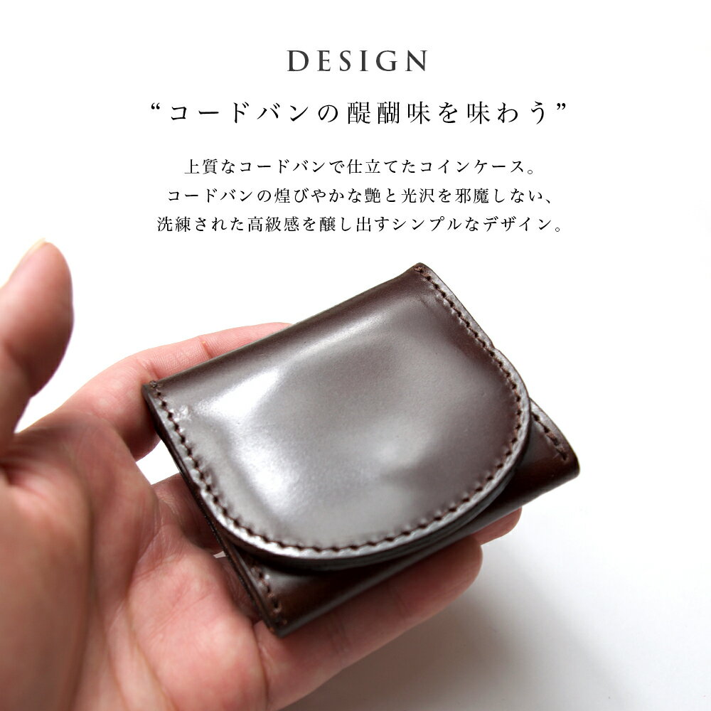 コードバン ボックスコインケース / 栃木レザー 本革 ブランドレザー ケース 財布 小銭入れ メンズ レディース おしゃれ 新喜皮革 LIBELO ブランド