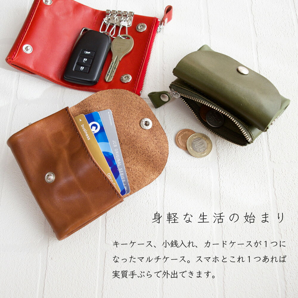 1個3役!! 国産高級レザーのマルチケース / 本革 栃木レザー 小さい財布 小銭入れ カードケース 鍵 ミニ財布 キーケース 小銭入れ付き コインケース付き エイジング 経年変化 緑 スマートキー ガジェット 便利 キャンプ プレゼント urbantone-10000296 デザイン雑貨のURBAN TONE サンプル画像3