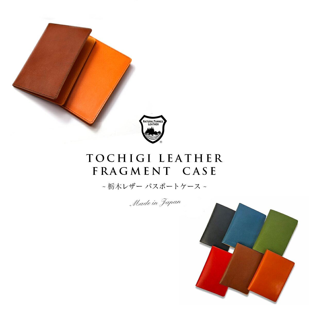 栃木レザー パスポートケース / 国産高級本革 海外旅行 / コンパクト 本革 レザー ...