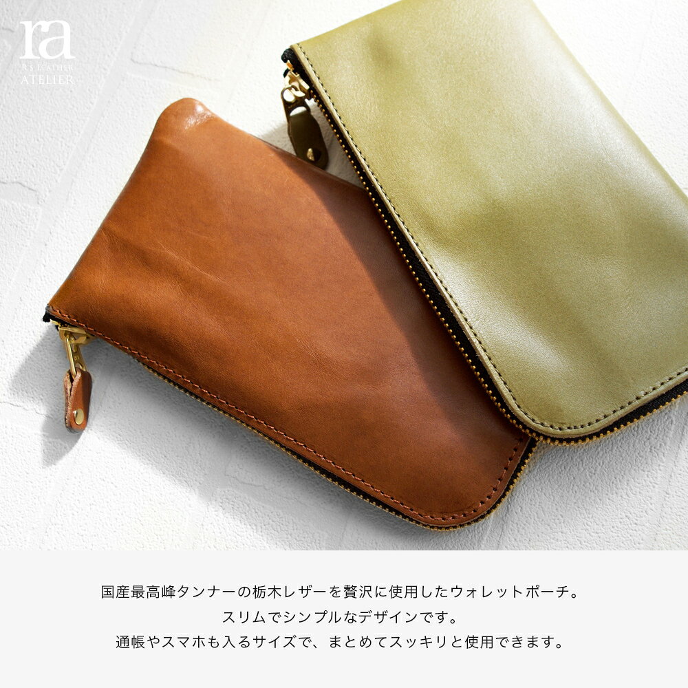 通帳も入る!! 本革 L字ラウンド ポーチウォレット / 栃木レザー 薄い財布 通帳ケース スマホポーチ 長財布ミニ財布 ガジェット パスポート メンズ レディース 赤 黒 緑 YKK ヌメ革 クラッチ ポーチ urbantone-10000291 デザイン雑貨のURBAN TONE サンプル画像2