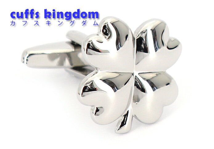 【 大人気 】 ☆ 四つ葉のクローバー カフスボタン ☆ [ 銀色系 輝く 男女 カフリングス 綺麗 プレゼント ギフト お礼 可愛い 結婚式 専門店 母の日 ...