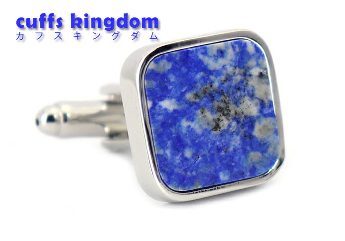 青色 天然石 ツヤツヤ 研磨して作られた カフスボタン 同じものは存在しません 【 ブルー おすすめ おしゃれ かわいい 男女 営業マン 結婚式 スーツ 人気 カフリングス プレゼント ギフト 入園式 入学式 成人式 】