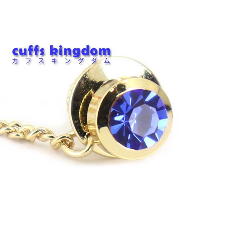 ■ワンポイントジュエル ネクタイピン兼用ラベルピン 【ブルー】( タイタック ラペルピン ) チェーン付 ■ ゴールド系 スマート 男女 カフリングス ユニーク