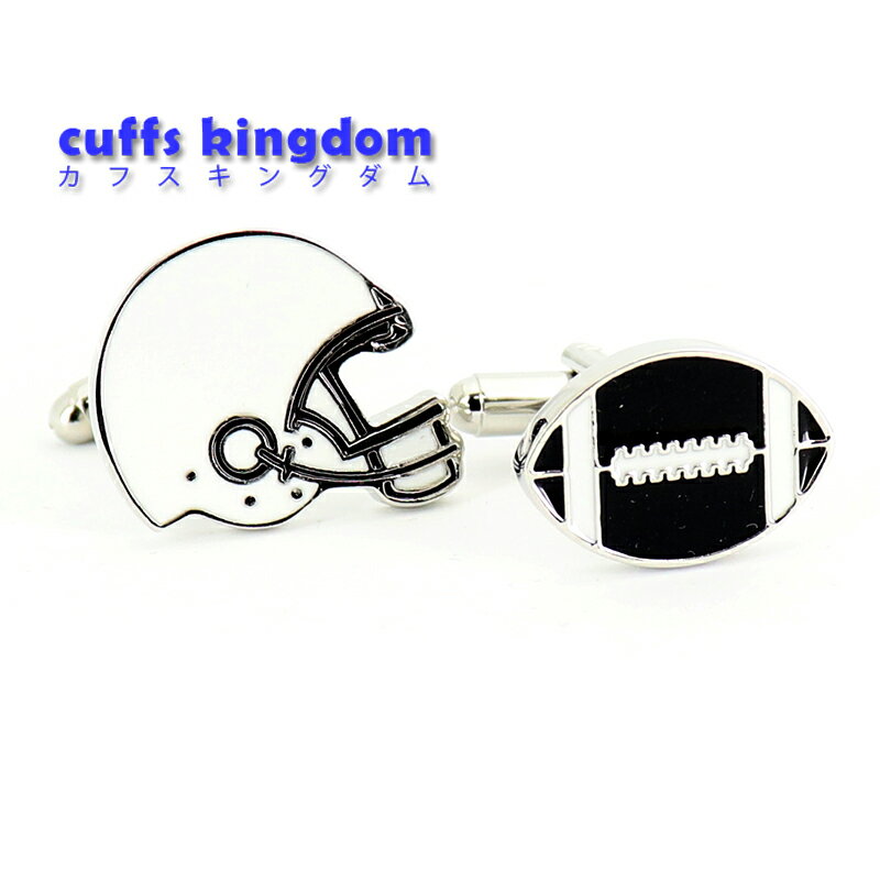 人気 スポーツ アメフト カフスボタン【黒・白】男女 カフリングス プレゼント おしゃれ 結婚式 カフス専門店