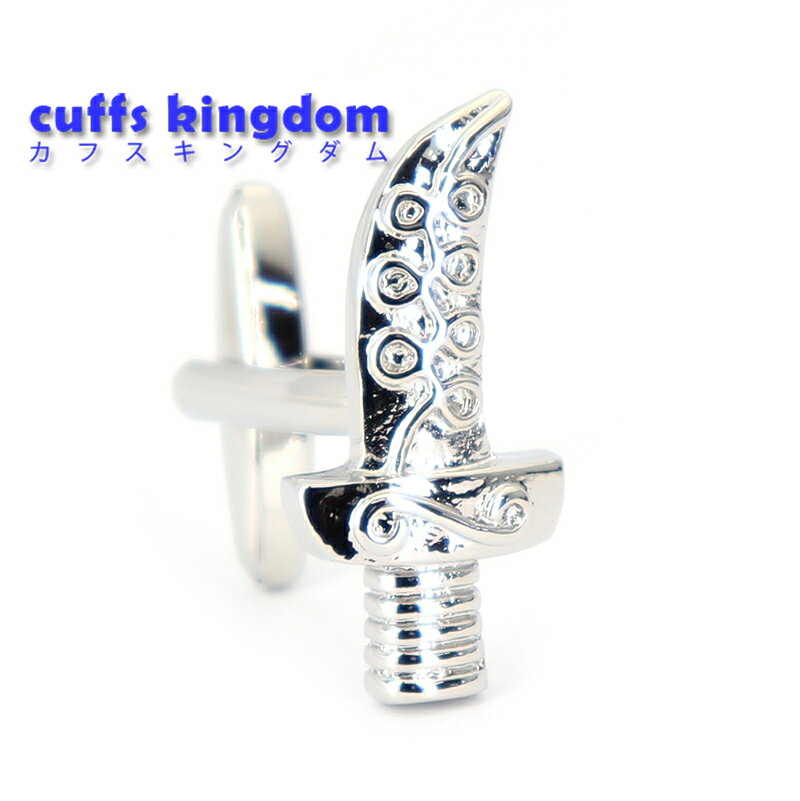 短剣 カフスボタン【シルバー】男女 カフリングス プレゼント おしゃれ イベント 趣味 結婚式 カフス専門店