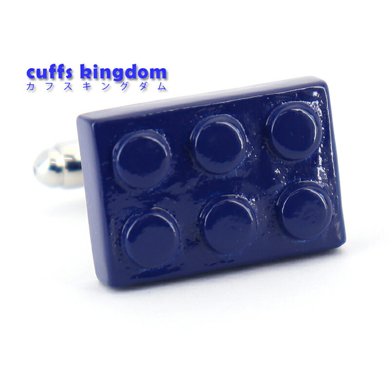 長方形 プラスチック ブロック型 【 青 】 カフスボタン ブルー系 男女 カフリングス 営業マン おしゃれ かわいい 結婚式 カジュアル シンプル スーツ 人...
