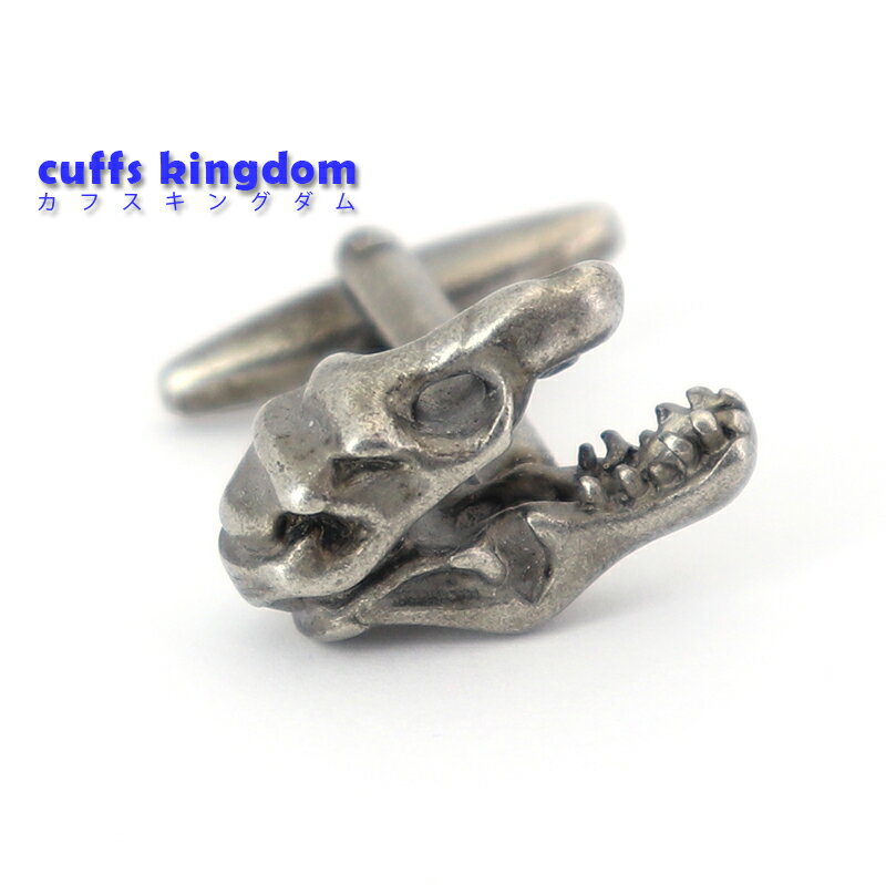 恐竜 化石 カフスボタン 【 燻しシルバー カラー 】男女 カフリングス 営業マン おしゃれ かわいい 結婚式 ジュエル スーツ 人気 プレゼント ギフト 入園...