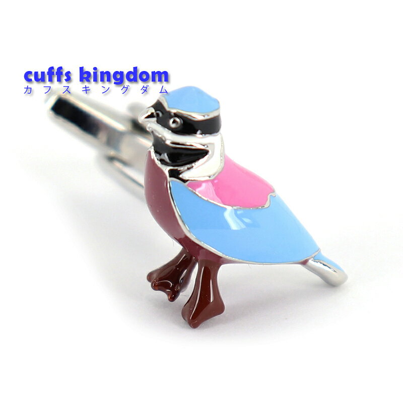 春にぴったり 青い鳥 カフスボタン 【 カラフル 】 鳥 男女 カフリングス プレゼント 人気 個性 おしゃれ 結婚式 カフス専門店