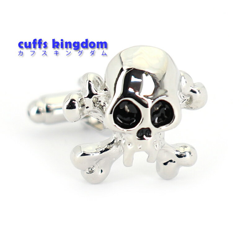 顔スカル おもしろ カフスボタン 【 シルバー 】面白い ユニーク ひょうきん 男女 カフリングス プレゼント 人気 個性 おしゃれ 結婚式 カフス専門店