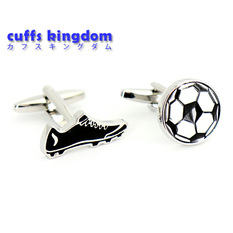 楽天カフスボタン専門店 cuffs kingdomサッカーボール シューズ アシンメトリー カフスボタン 【 黒 銀 色 】シンプル 男性 デザイン 【 シルバー スポーツ 男 カフリングス イケメン プレゼント カフス専門店 】