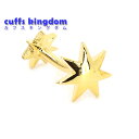 スター 星形 カフスボタン 【ゴールド】【男女 カフリングス 営業マン 個性 スーツ 人気 かわいい プレゼント ギフト カフス専門店 】