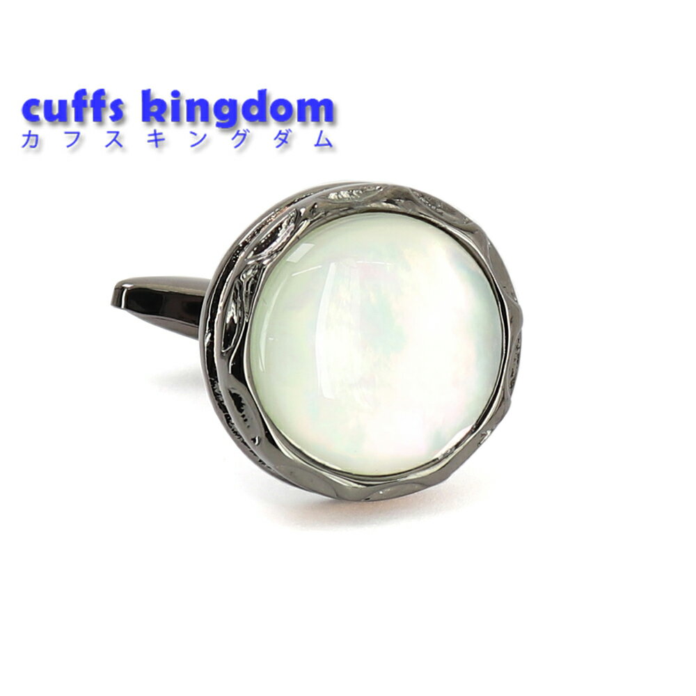 円形 ホワイト 天然シェル カフスボタン【 男女 カフリングス 営業マン おしゃれ かわいい 結婚式 カジュアル スーツ 人気 プレゼント ギフト 入園式 入学...