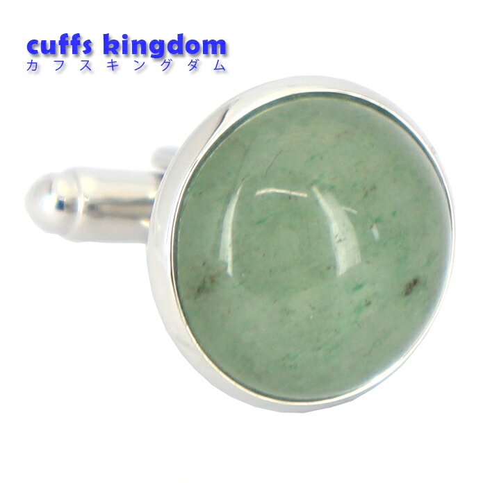 【 アベンチュリン・砂金石 】 パワーストーン カフス [ おすすめ 人気 プレゼント 成人式 結婚式 カフス専門店 ( ケース付 ) 可愛い ギフト 人気 男...