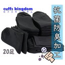 抗菌防臭加工 送料無料 黒ソックス 【20足組】 [ビジネス フォーマル 普段使い 万能 お買い得 特価 まとめ買い オールシーズン セミロング丈 伸縮性大 ブ...