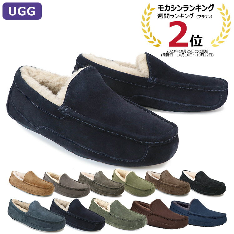 【14日間交換OK】 アグ UGG シューズ モカシン ASCOT アスコット ムートン 正規品 メンズ 新作 ギフト プレゼント