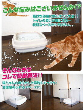 【猫用トイレ】猫壁(ねこかべ ネコカベ)ペットフェンスSサイズ(猫砂飛散防止/猫用/猫 壁防止/猫用フェンス/ペットサークル/ペットケージ/ペットゲージ/ペットフェンス/ペット用ゲート/ジョイントサークル/ジョイントフェンス）