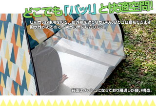 予約受付中!6月初旬発送【★着後レビューで500円OFF!送料無料】舟型ポップアップサンシェード(U-Q314)(ワンタッチテント簡易テントポップアップキャンプバーベキューアウトドアレジャー登山海水浴BBQドームテント運動会プール日よけ)