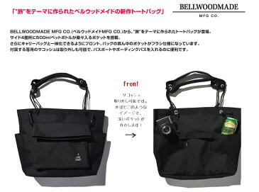 【bellwood made】(ベルウッドメイド)withTOTE サコッシュ付トートバッグ★2017年モデル★(キャンバスバッグ ナイロンバッグ レインバッグ ポシェットバッグ 斜めがけバッグ ポケットバッグ トラベルバッグ 旅行 ポーチ)(メール便対応商品)