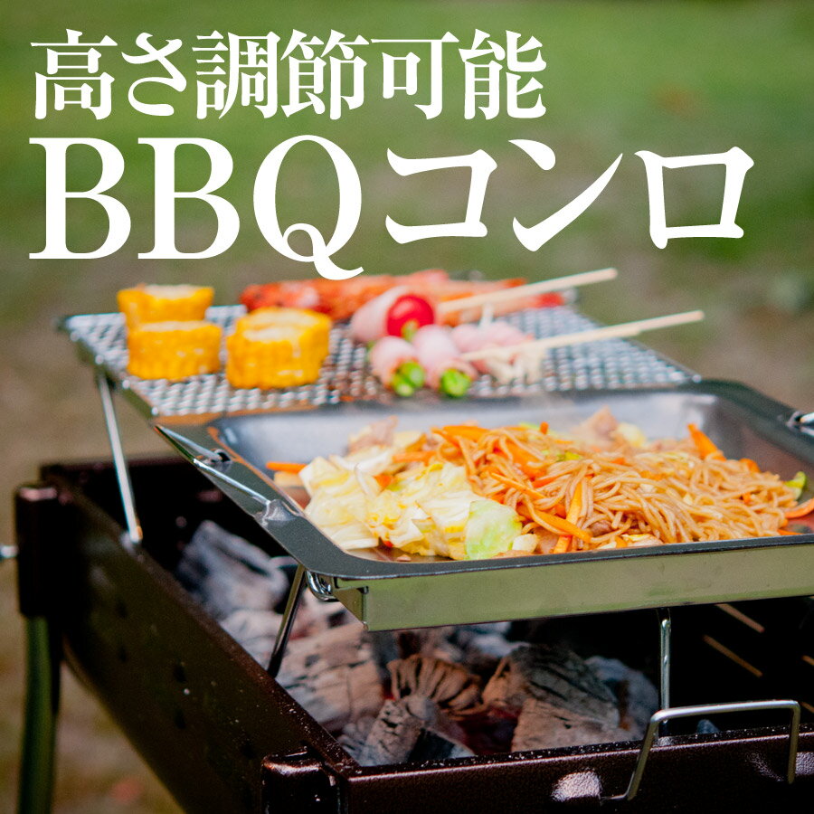 バーベキューコンロ6〜7人用【U-Q117】BBQコンロ オシャレ バーベキューグリル 大型 ドラム 2way 海水浴 キャンプ アウトドア レジャー ロータイプ 6人用 7人用