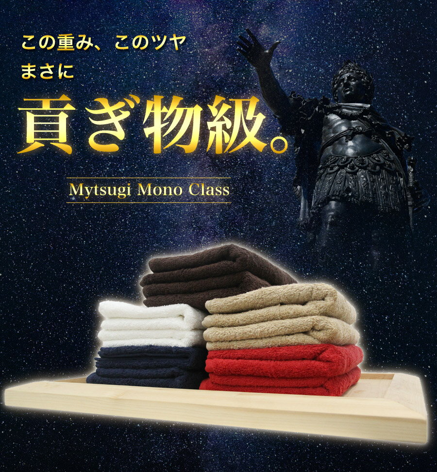 皇帝のタオル (34cm×80cm)/フェイスタオル/ホテルタオル/手ぬぐい/厚手/ふっくら/ふかふか/スーピマ綿/スーピマコットン/綿100％/