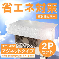 https://thumbnail.image.rakuten.co.jp/@0_gold/userlife/images2019/aircon_guard_flap/thumb2p.jpg