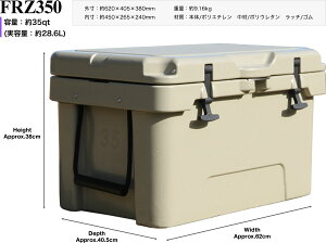 『クーラーボックス』 大容量ハードクーラー FRZ350 35qt 大型 cooler box 保冷ボックス おしゃれ 保冷力 シンプル アウトドア キャンプ スポーツ 運動会 フェス レジャー クーラーbox 高性能クーラー 氷点下パック 釣り キャンプ 防災用品 25L 28L 30L 通販格安セール情報 楽天 通販